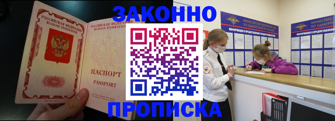 временная регистрация адрес в Дивногорске