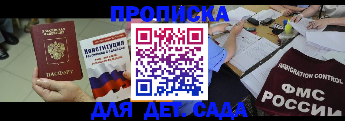 временная регистрация законно в Дивногорске